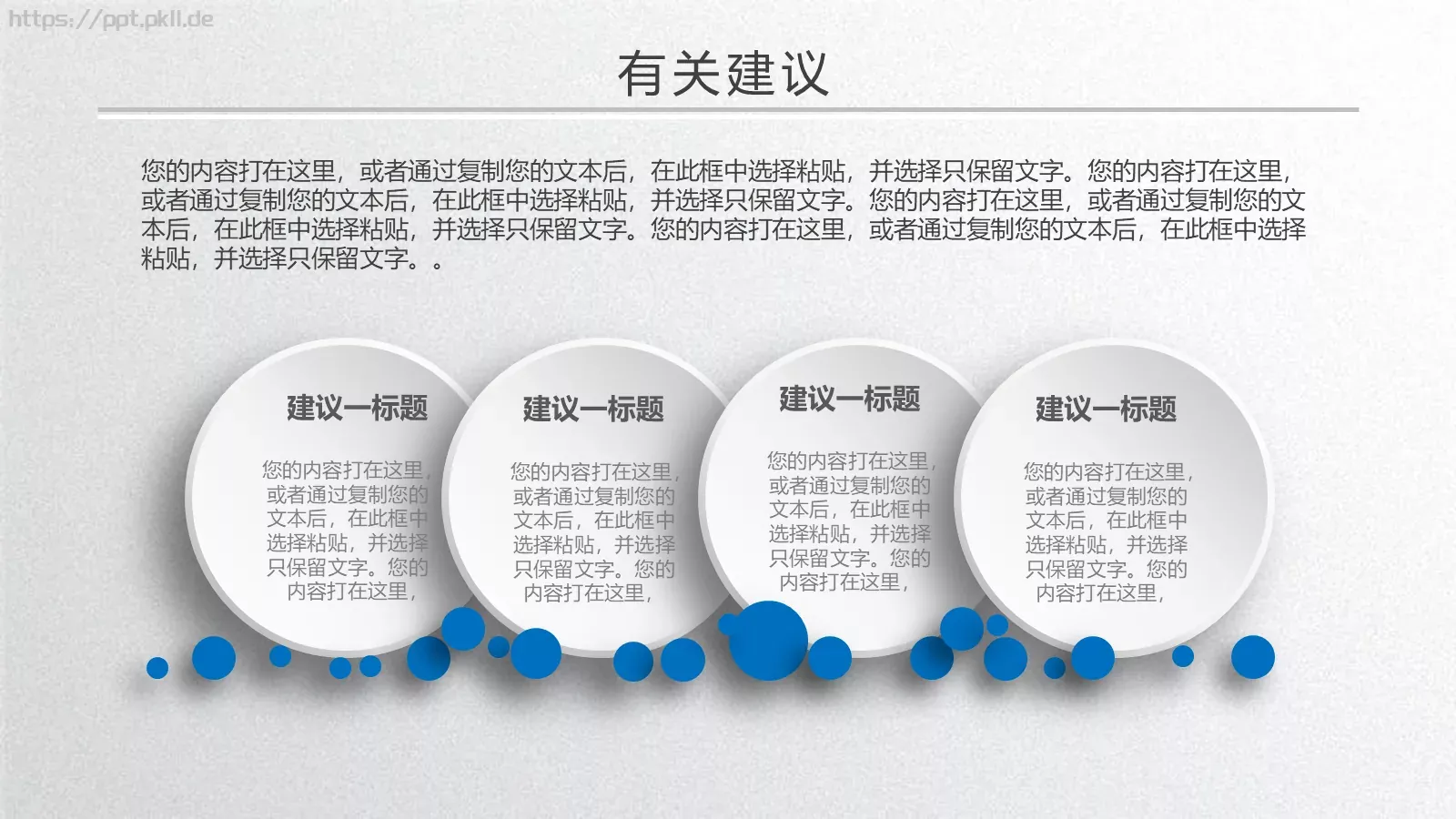 学术答辩PPT模板 第 27 页预览图