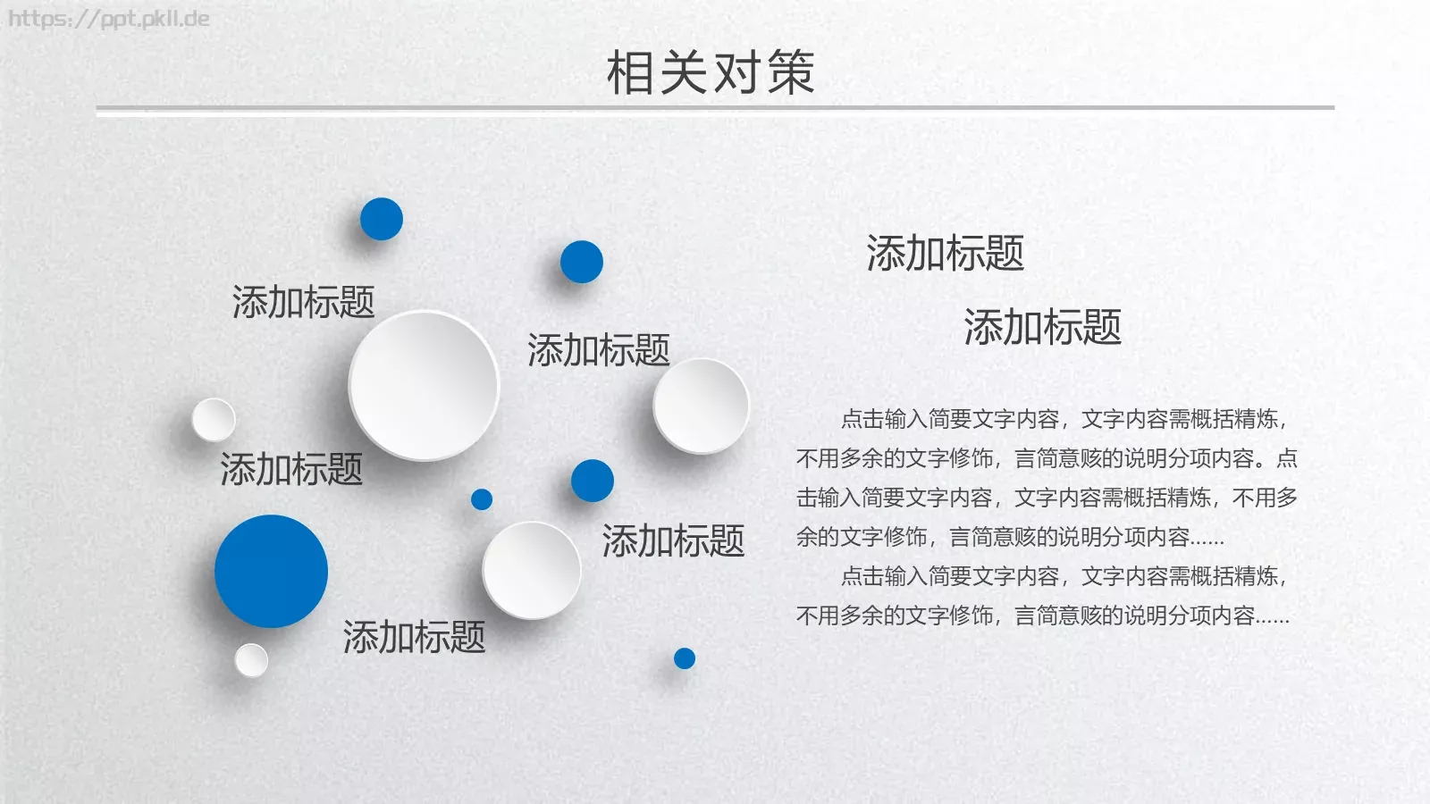 学术答辩PPT模板 第 29 页预览图