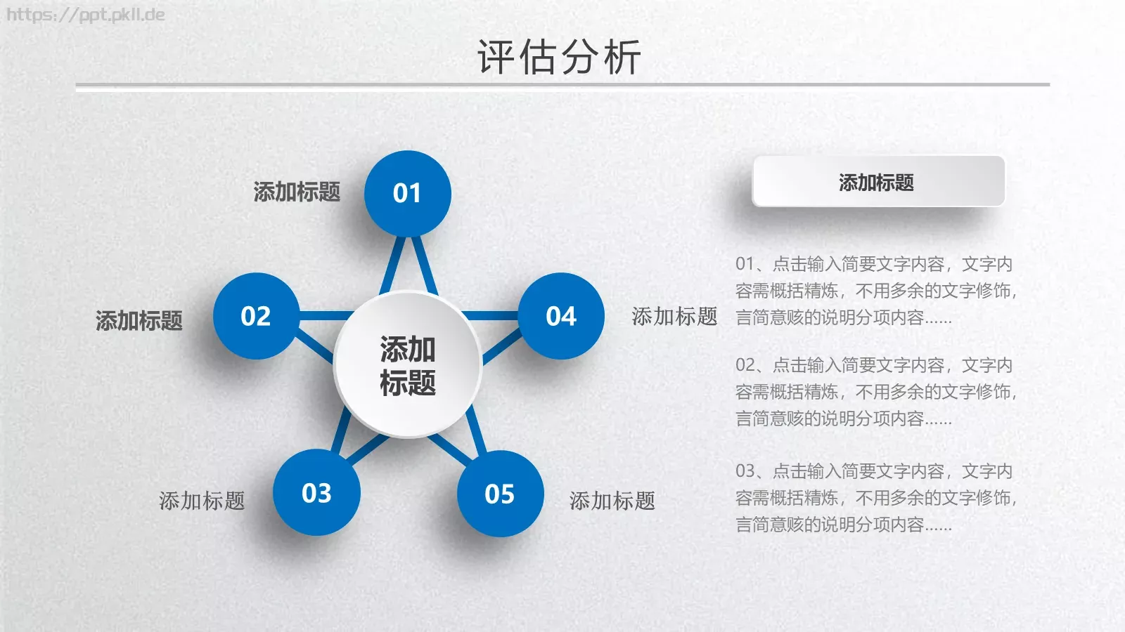 学术答辩PPT模板 第 28 页预览图