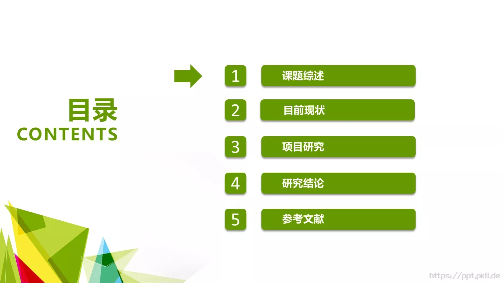 高校毕业答辩PPT模板 第 3 页缩略图