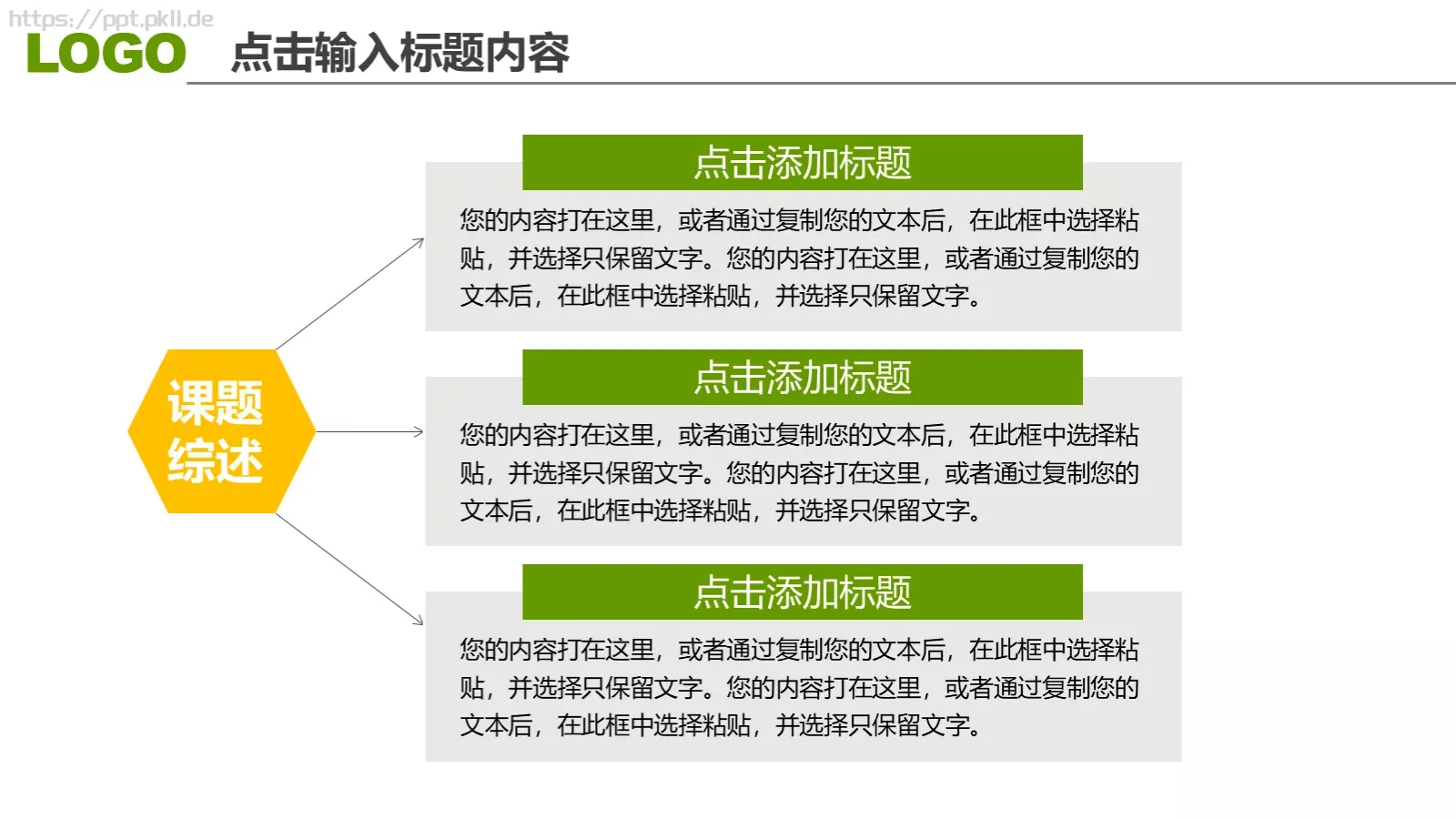 高校毕业答辩PPT模板 第 4 页缩略图