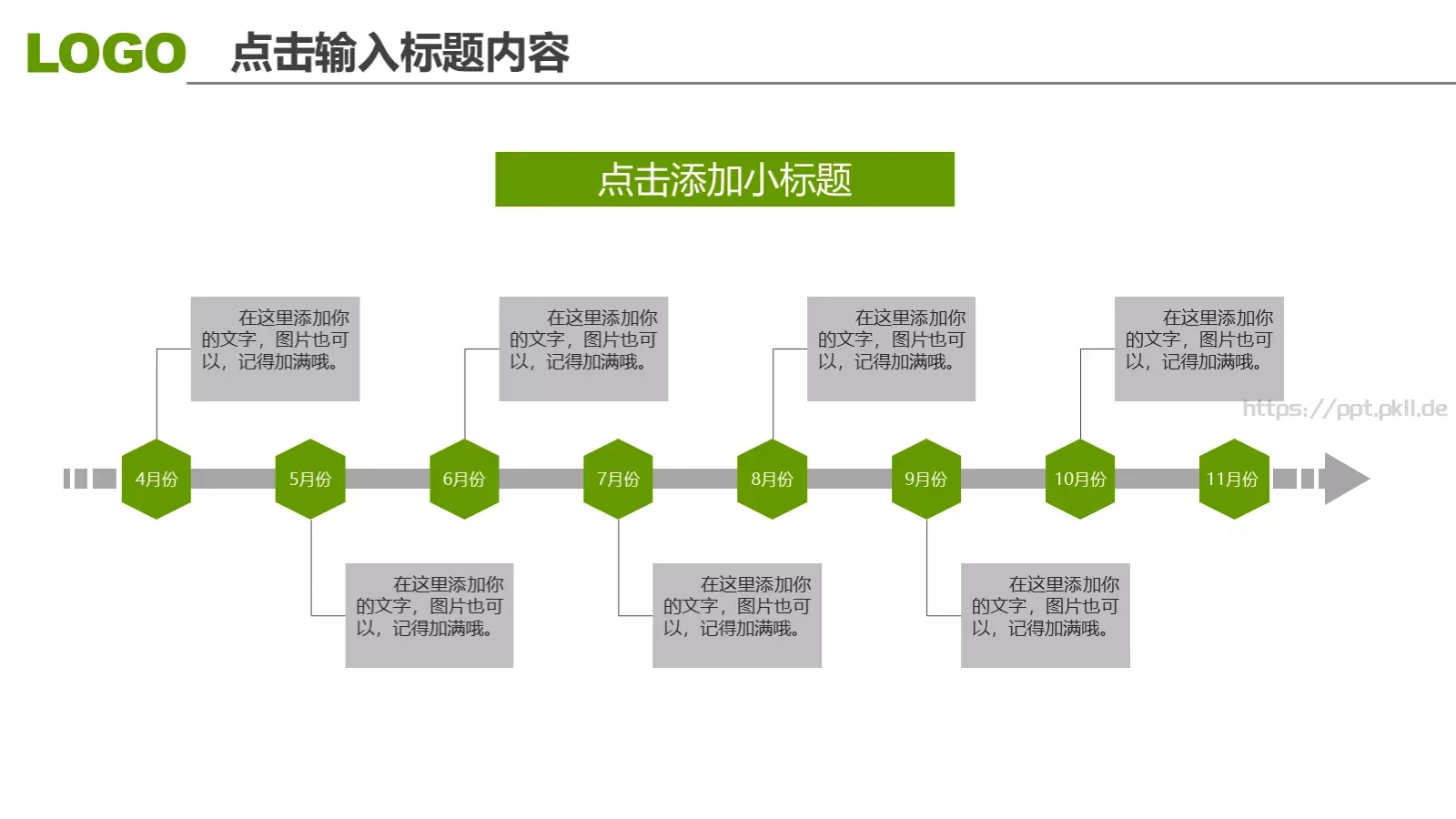 高校毕业答辩PPT模板 第 5 页预览图