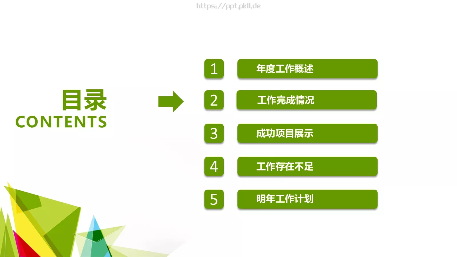 高校毕业答辩PPT模板 第 9 页预览图
