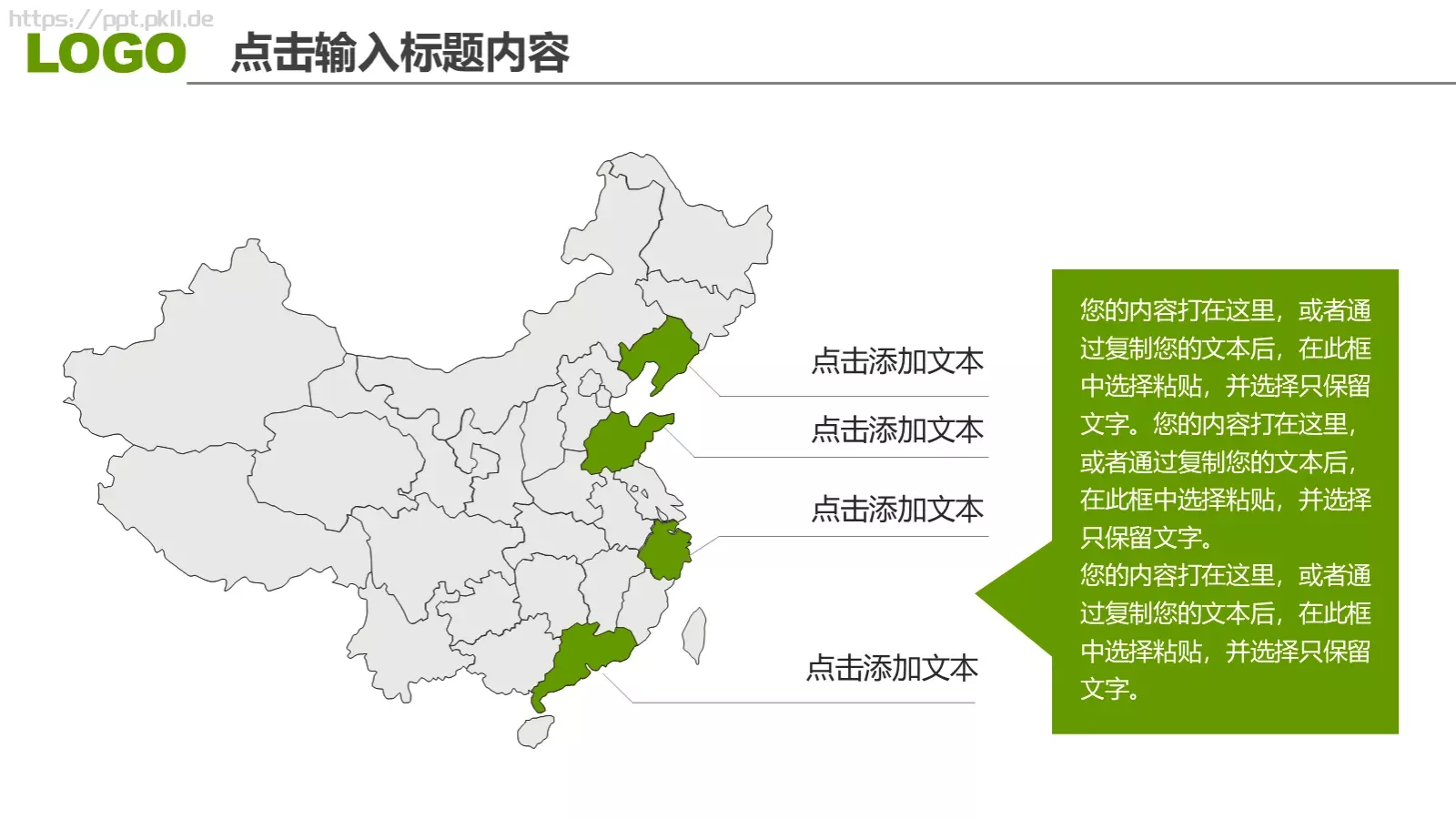 高校毕业答辩PPT模板 第 12 页预览图