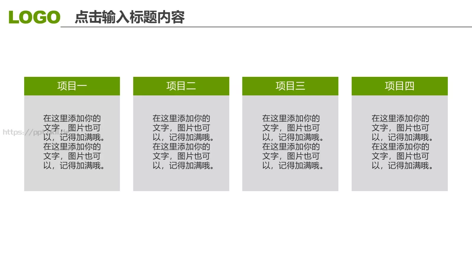 高校毕业答辩PPT模板 第 10 页预览图