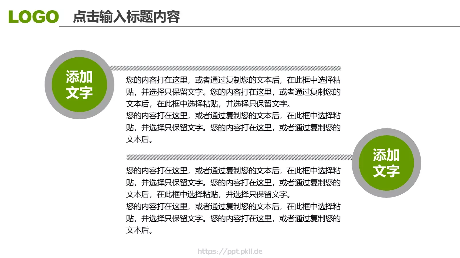 高校毕业答辩PPT模板 第 19 页预览图