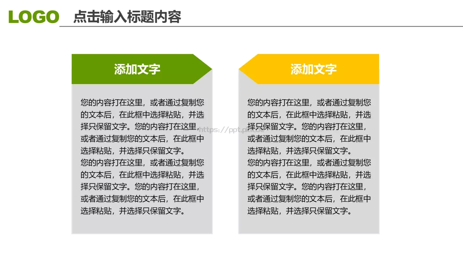 高校毕业答辩PPT模板 第 21 页预览图