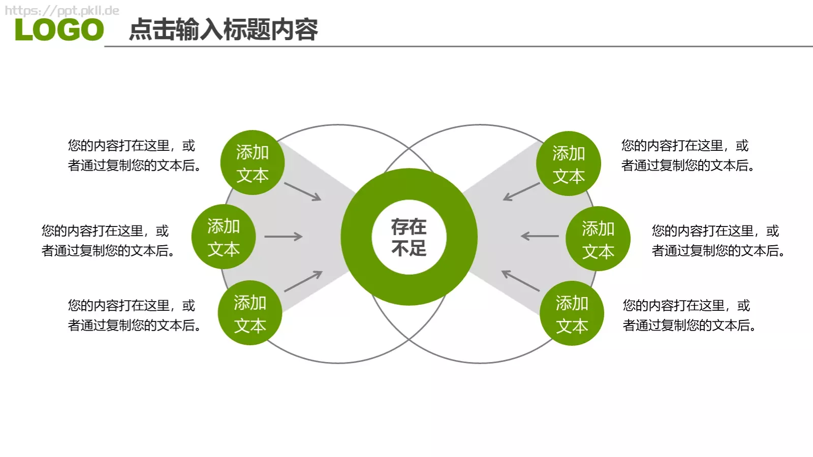 高校毕业答辩PPT模板 第 24 页预览图