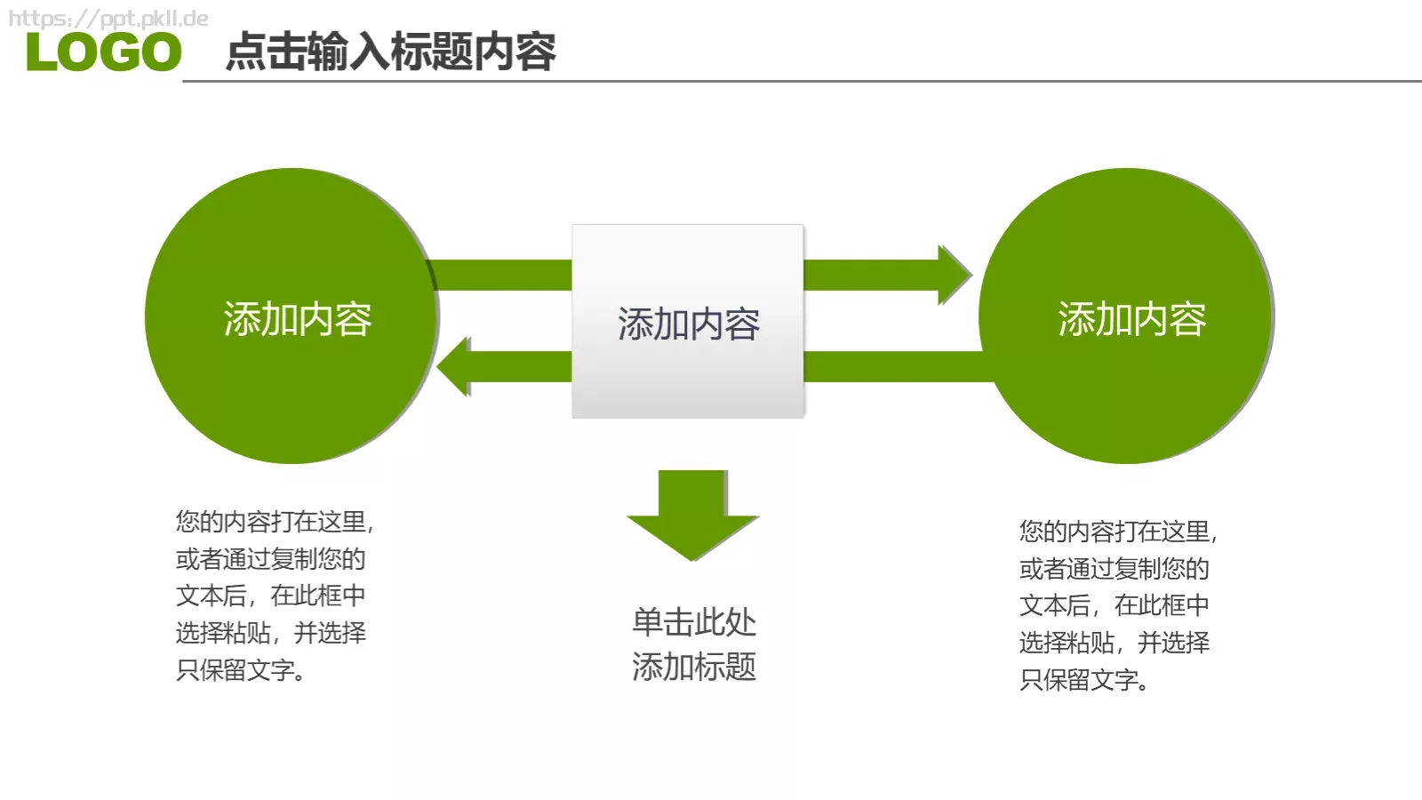高校毕业答辩PPT模板 第 27 页预览图
