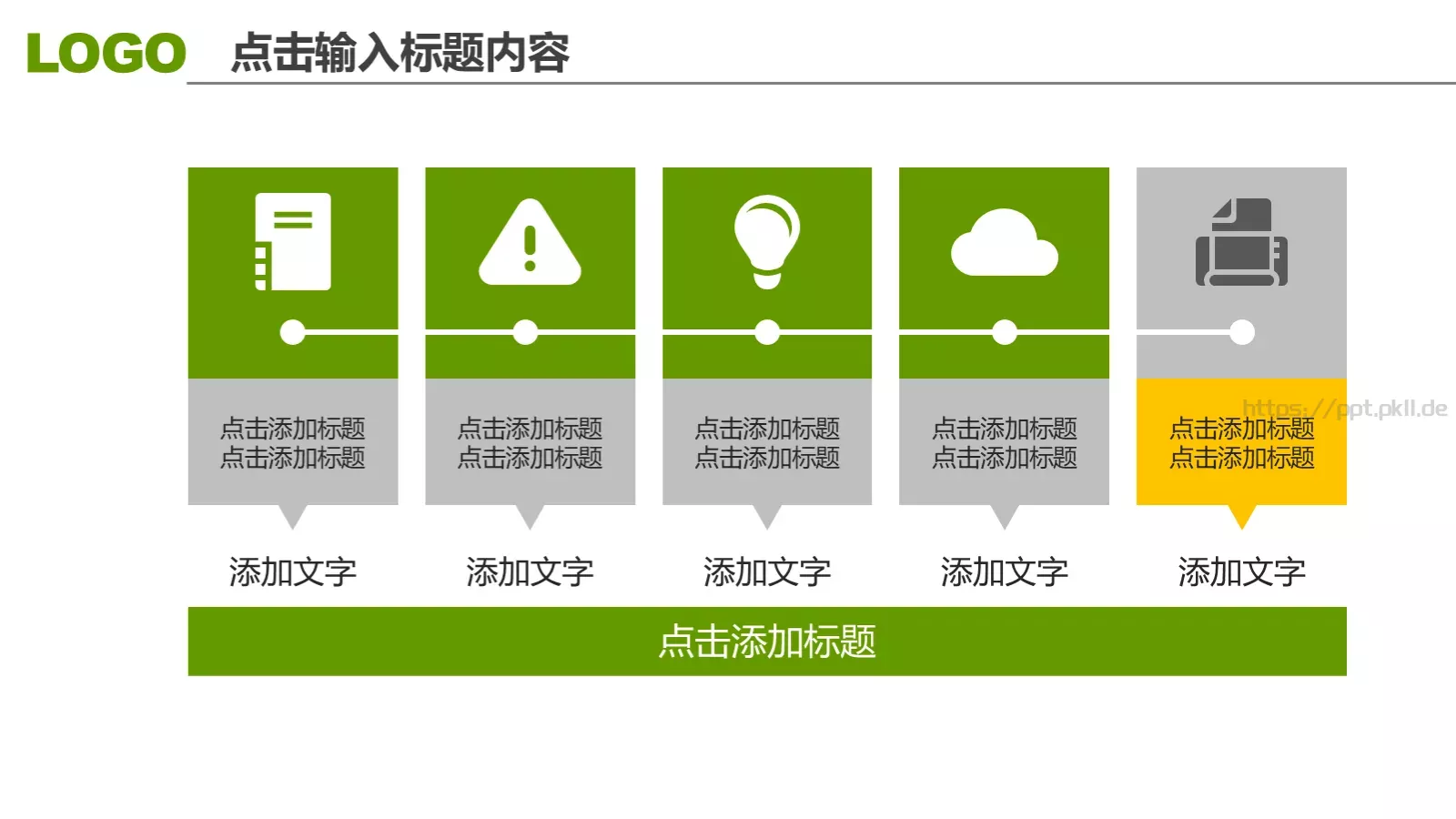 高校毕业答辩PPT模板 第 31 页预览图