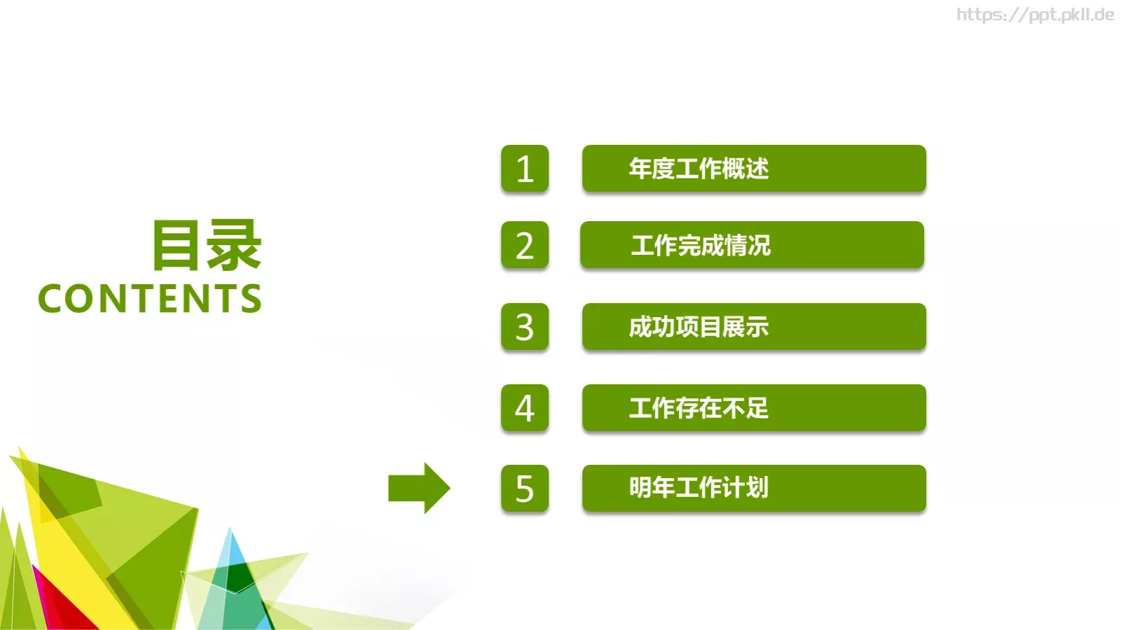 高校毕业答辩PPT模板 第 30 页预览图