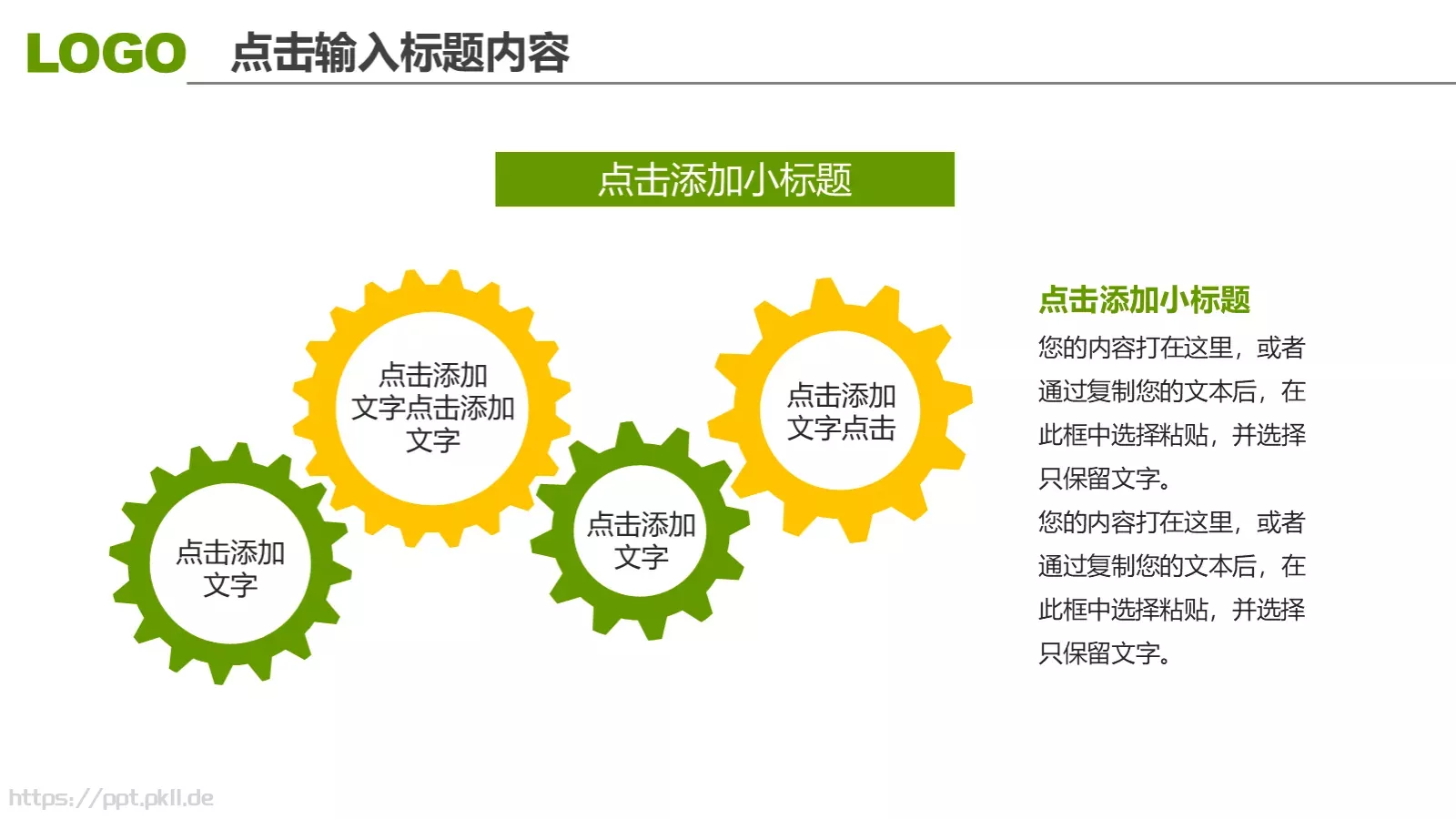 高校毕业答辩PPT模板 第 34 页预览图