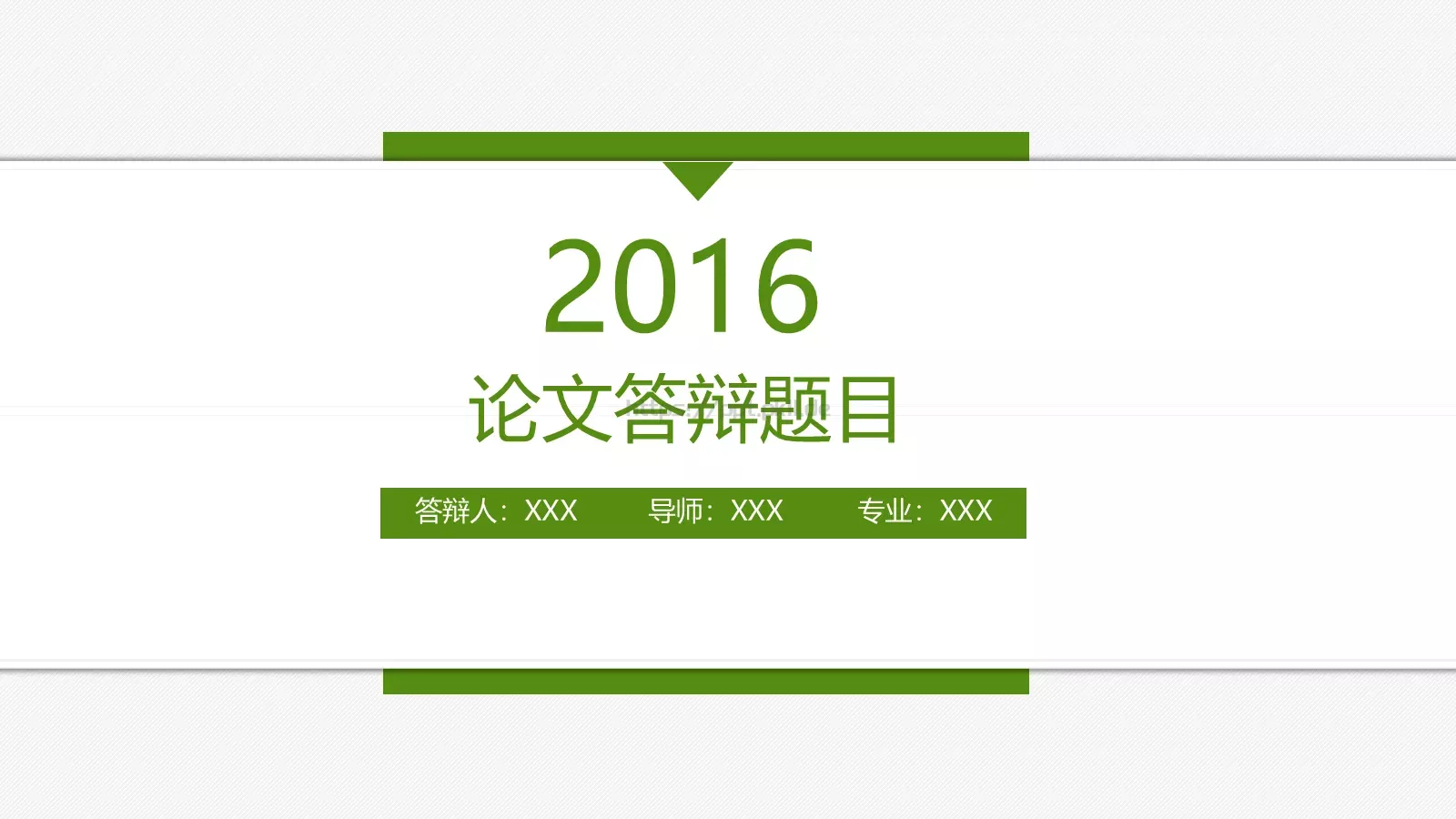 论文答辩题目PPT模板 封面图