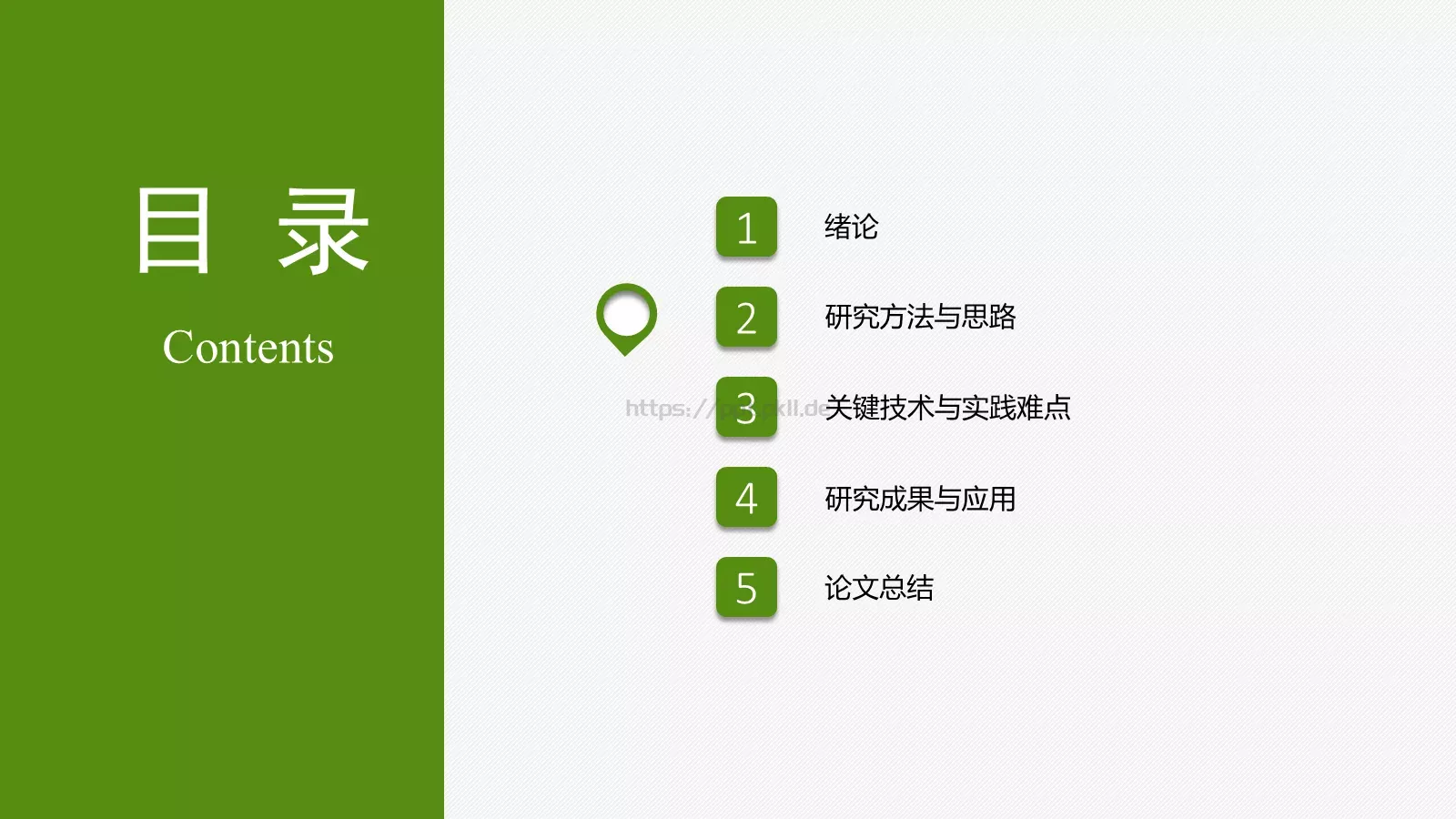 论文答辩题目PPT模板 第 13 页预览图