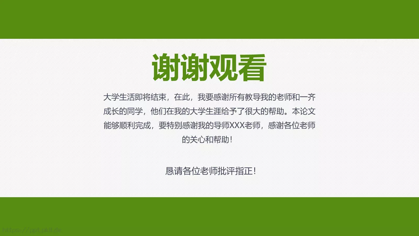 论文答辩题目PPT模板 第 27 页预览图