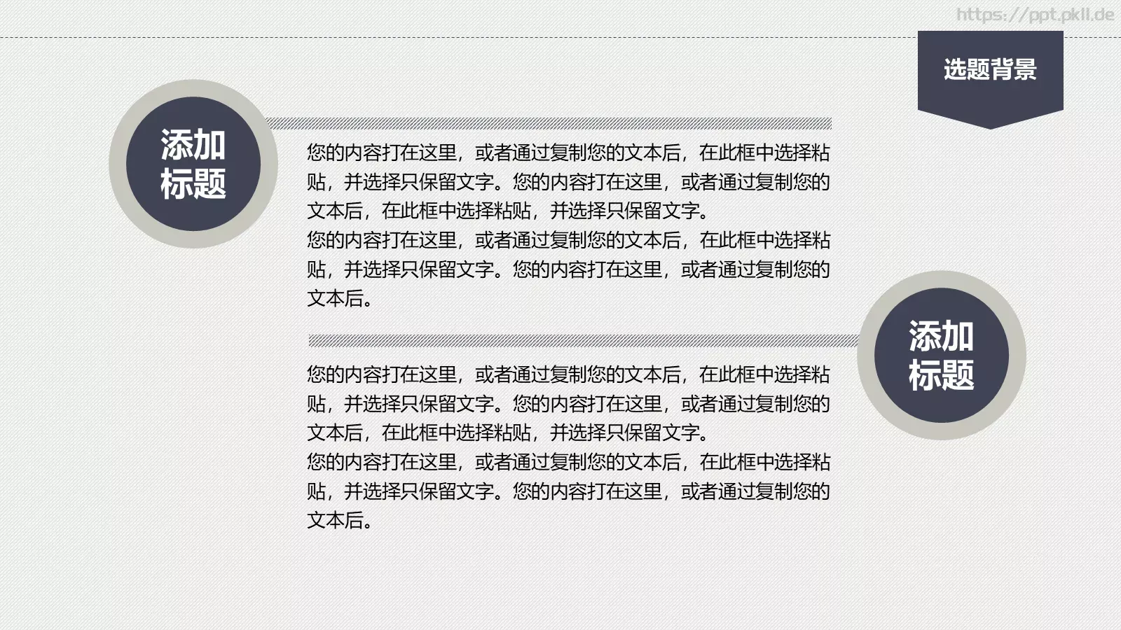 严谨实用论文答辩动态PPT模板 第 4 页缩略图