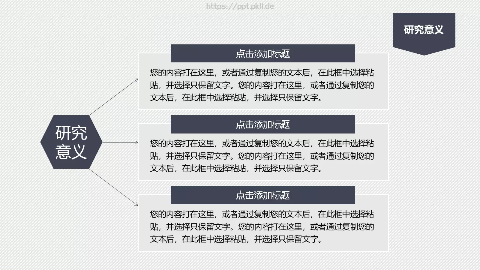 严谨实用论文答辩动态PPT模板 第 5 页预览图