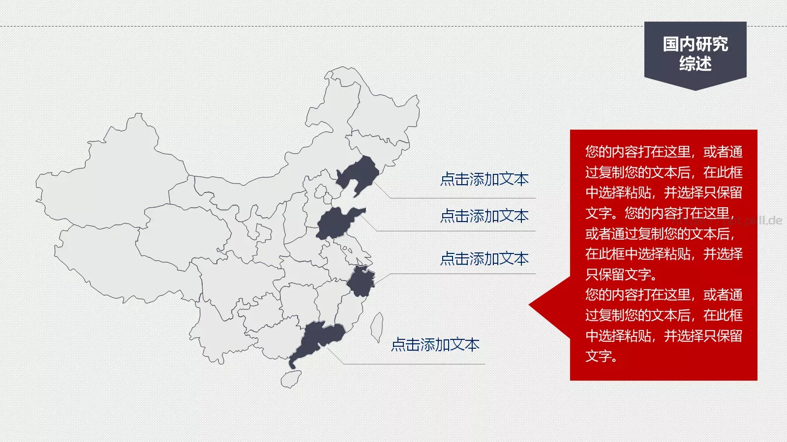 严谨实用论文答辩动态PPT模板 第 8 页预览图