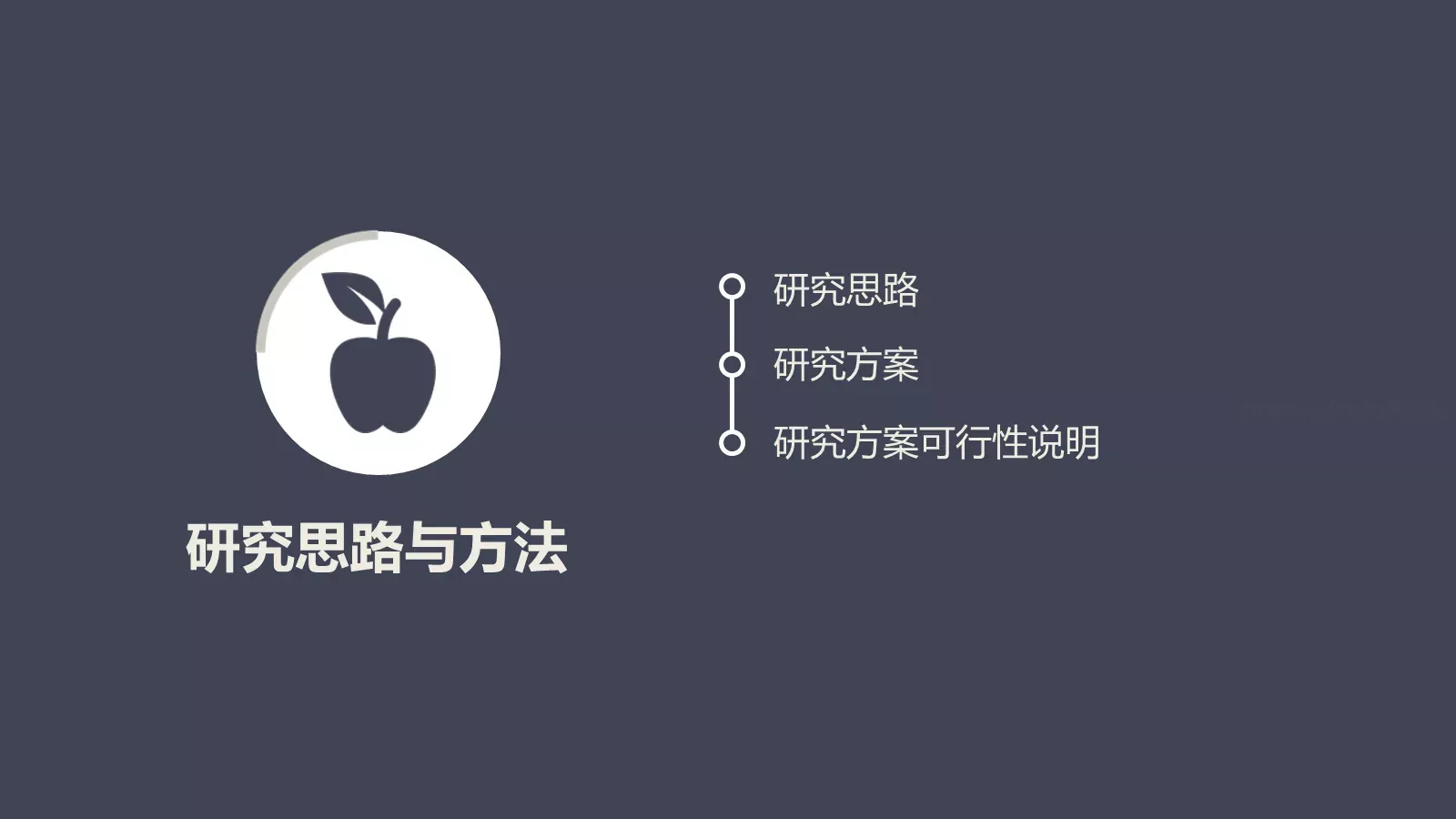 严谨实用论文答辩动态PPT模板 第 11 页预览图