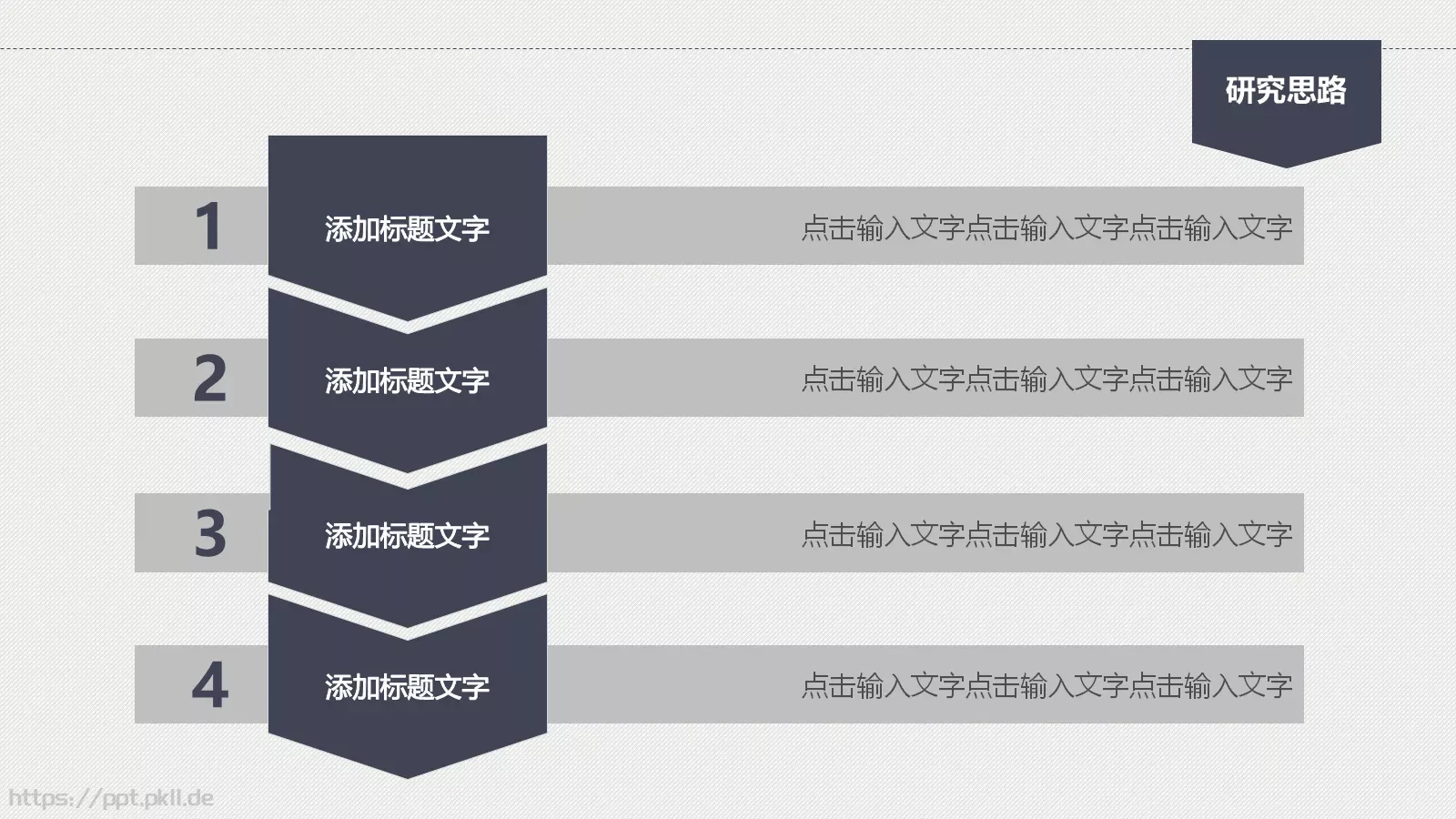 严谨实用论文答辩动态PPT模板 第 12 页预览图