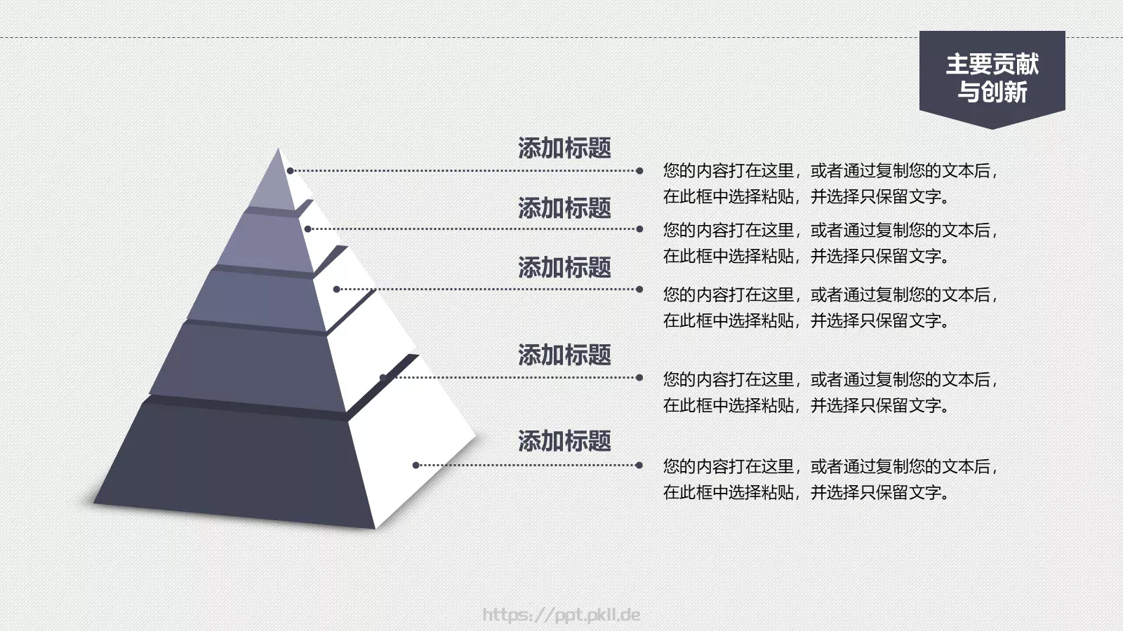 严谨实用论文答辩动态PPT模板 第 10 页预览图