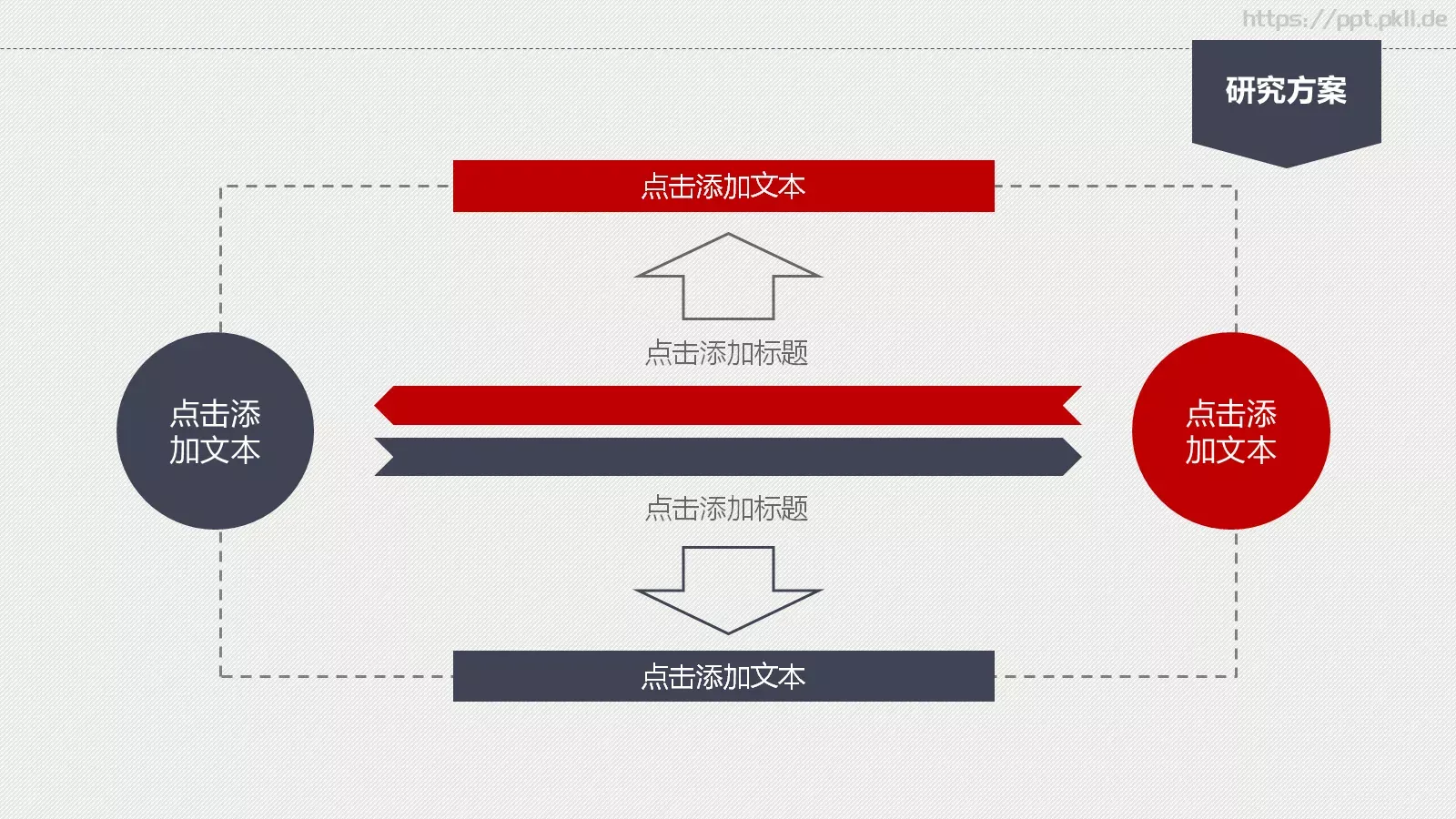 严谨实用论文答辩动态PPT模板 第 13 页预览图