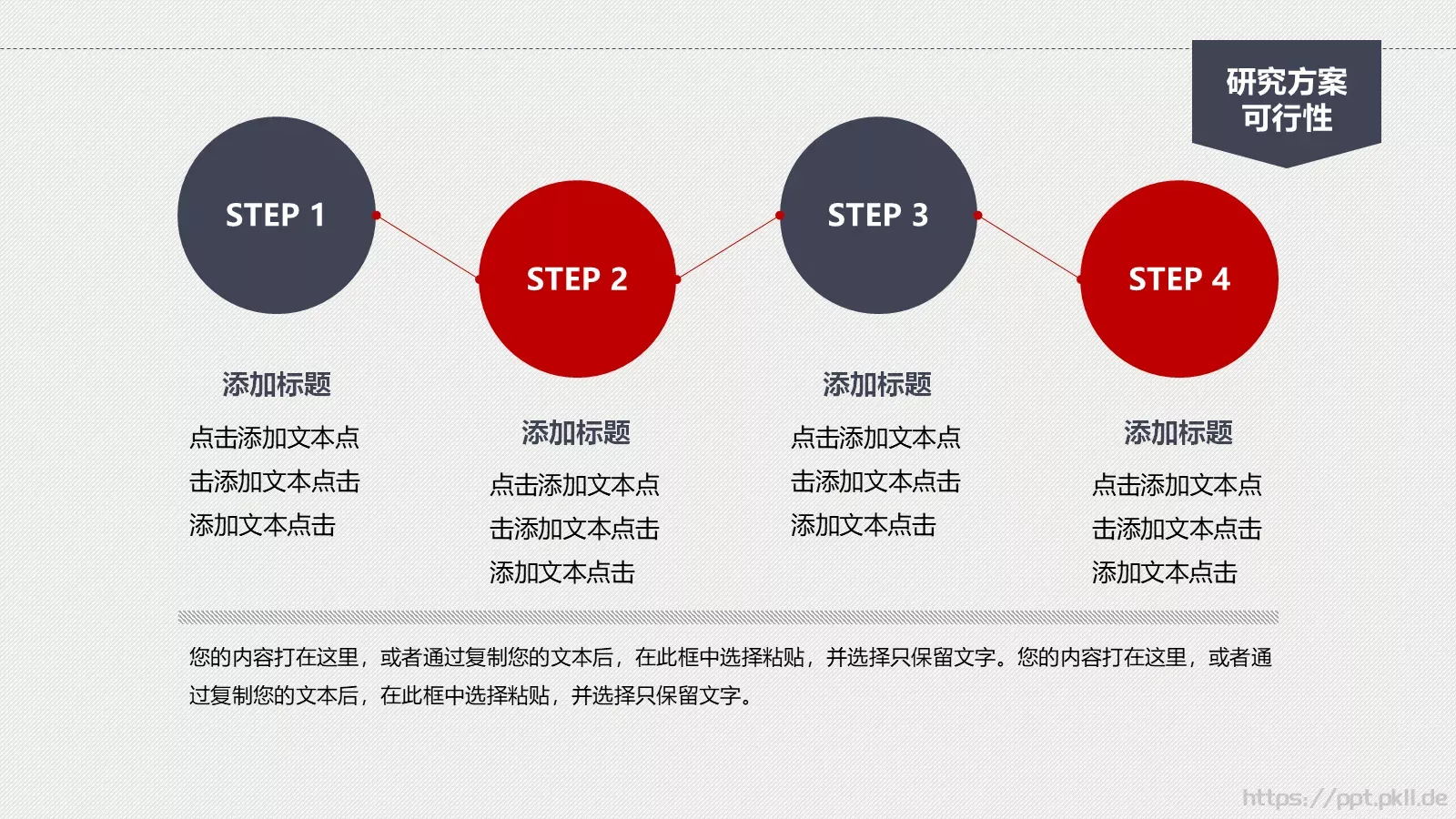 严谨实用论文答辩动态PPT模板 第 14 页预览图
