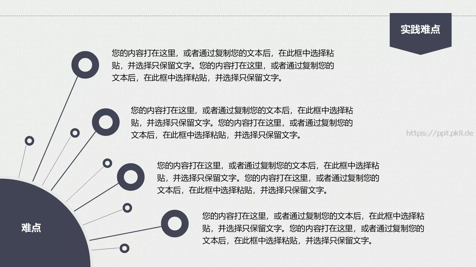 严谨实用论文答辩动态PPT模板 第 17 页预览图