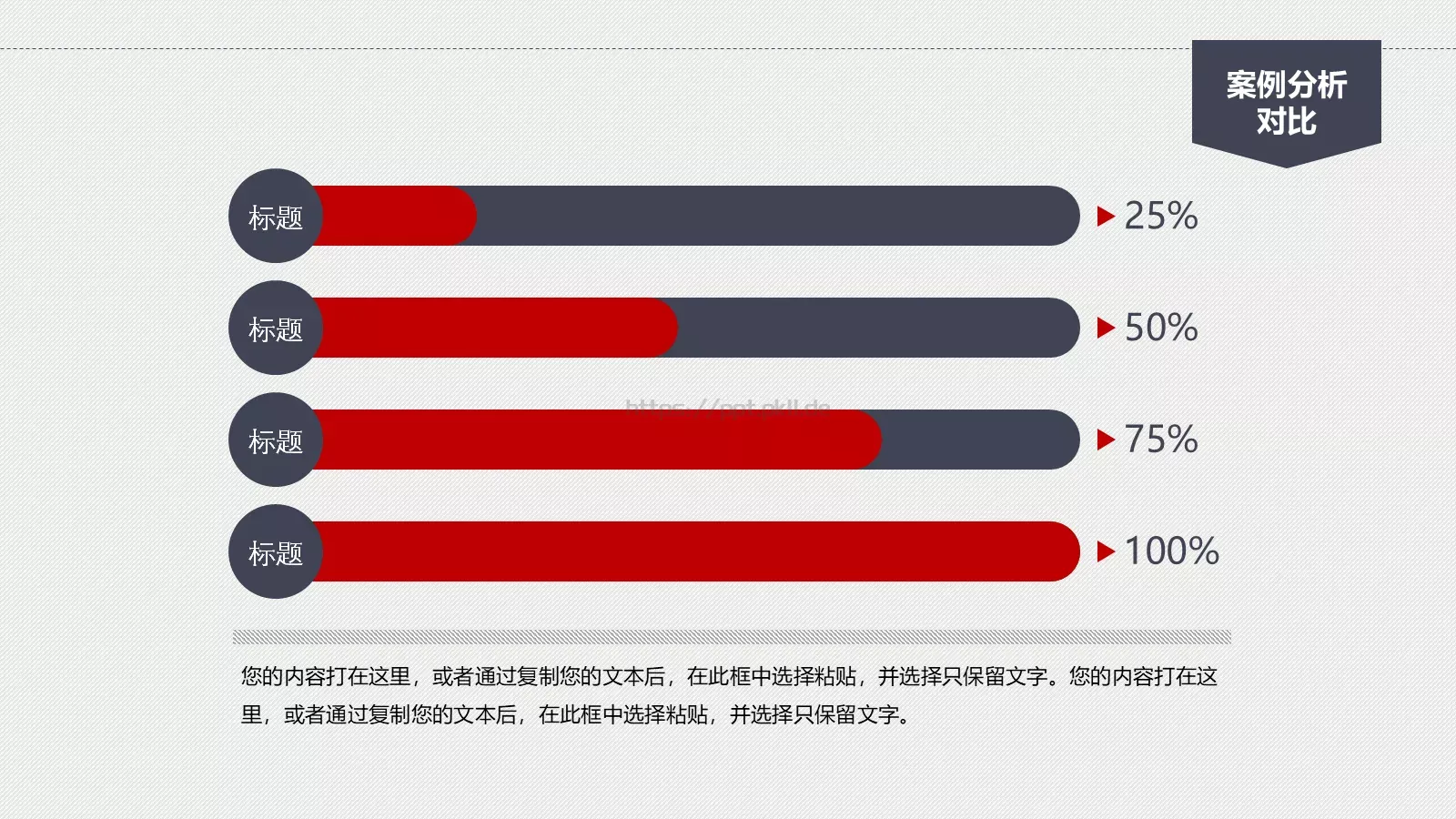 严谨实用论文答辩动态PPT模板 第 18 页预览图