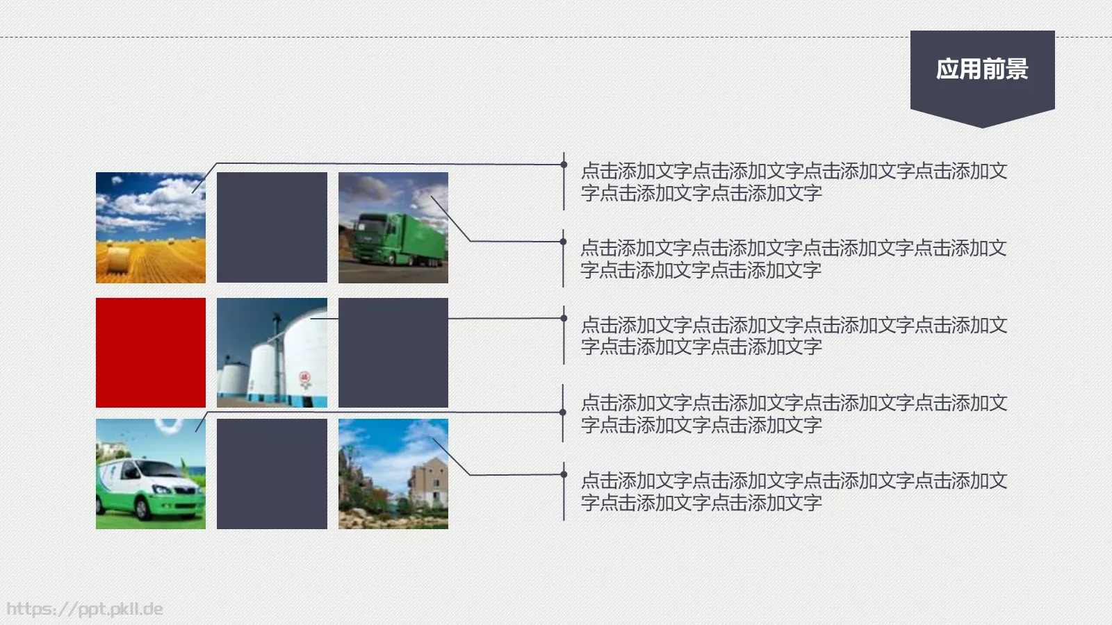 严谨实用论文答辩动态PPT模板 第 22 页预览图