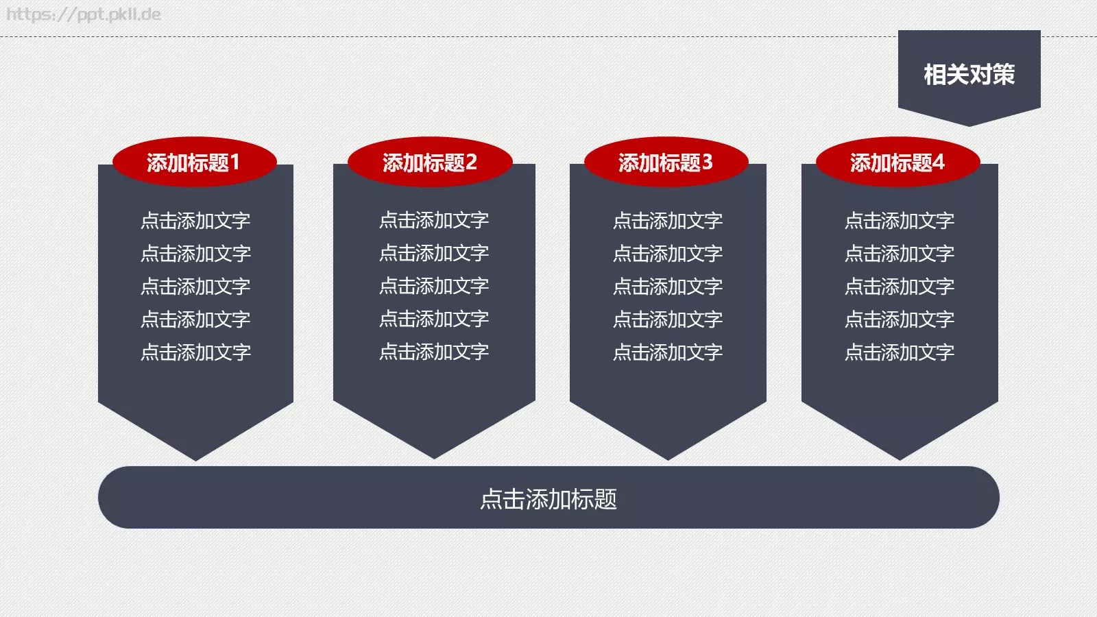 严谨实用论文答辩动态PPT模板 第 26 页预览图