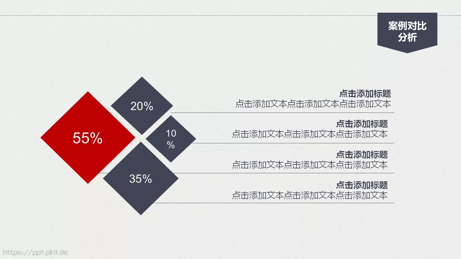 严谨实用论文答辩动态PPT模板 第 24 页预览图
