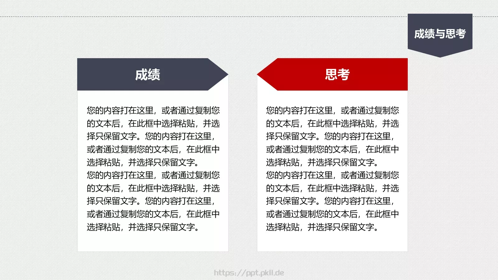 严谨实用论文答辩动态PPT模板 第 29 页预览图