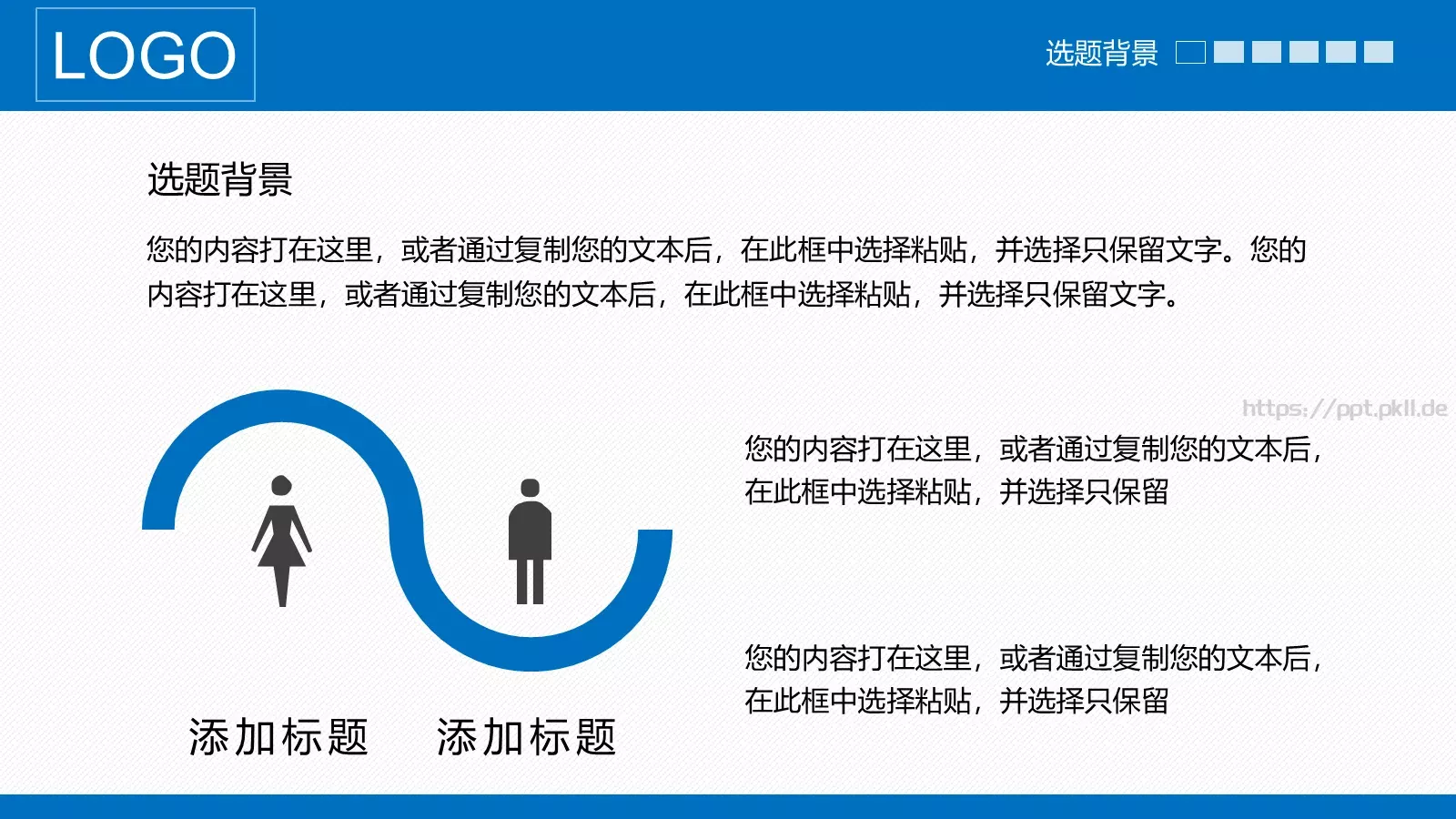 严谨实用论文答辩PPT模板 第 4 页缩略图