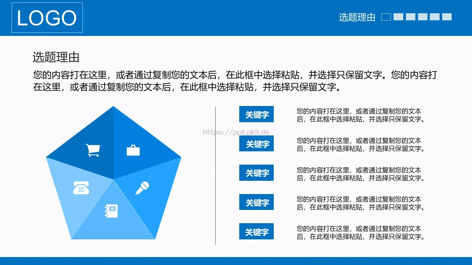 严谨实用论文答辩PPT模板 第 5 页预览图