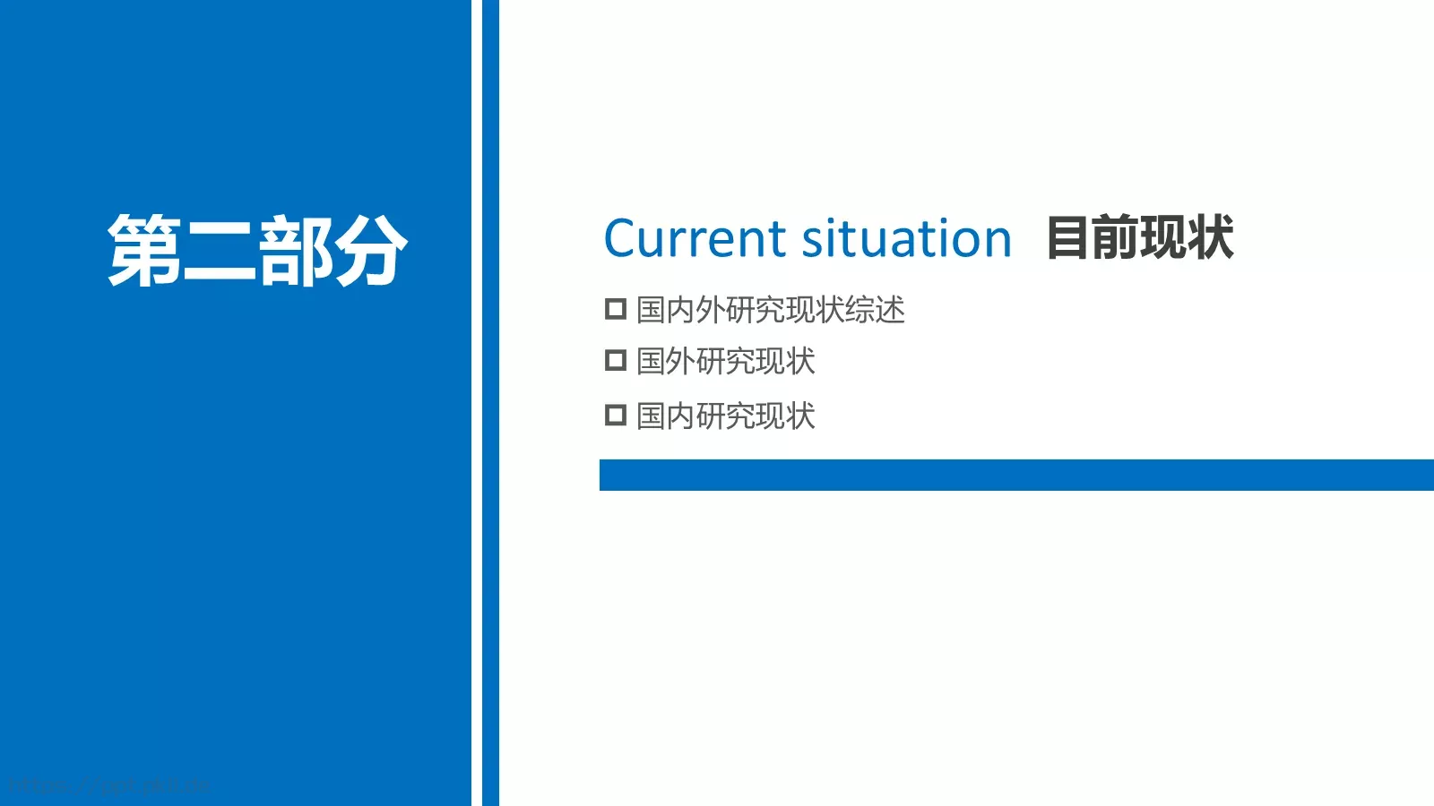 严谨实用论文答辩PPT模板 第 8 页预览图