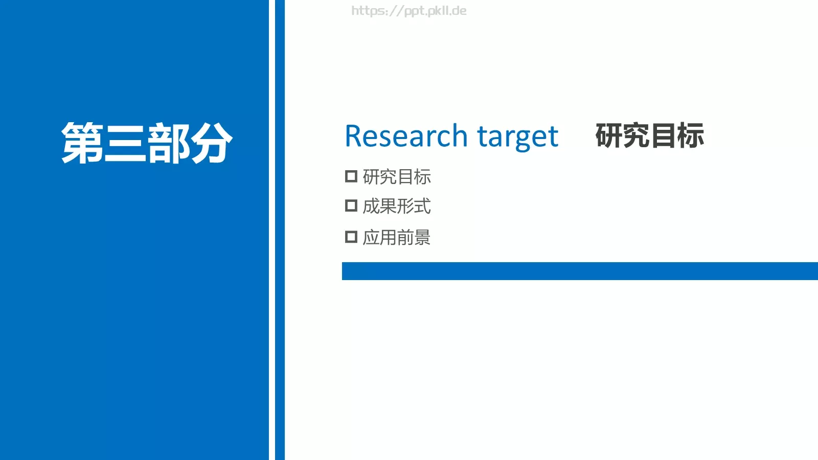 严谨实用论文答辩PPT模板 第 12 页预览图