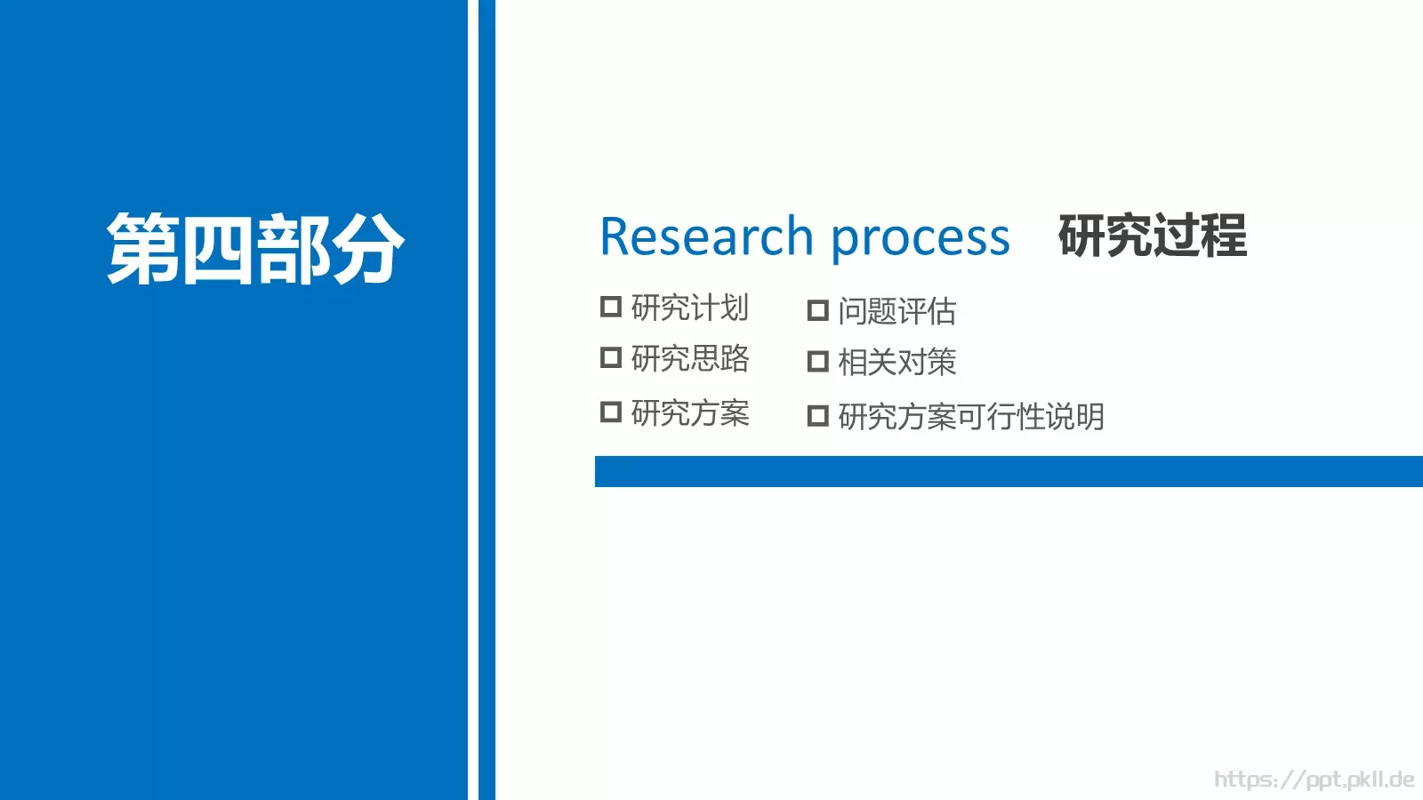 严谨实用论文答辩PPT模板 第 16 页预览图