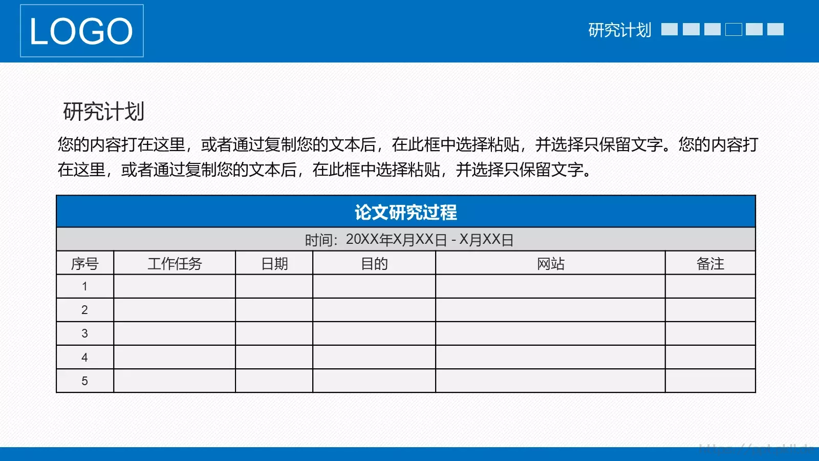 严谨实用论文答辩PPT模板 第 17 页预览图