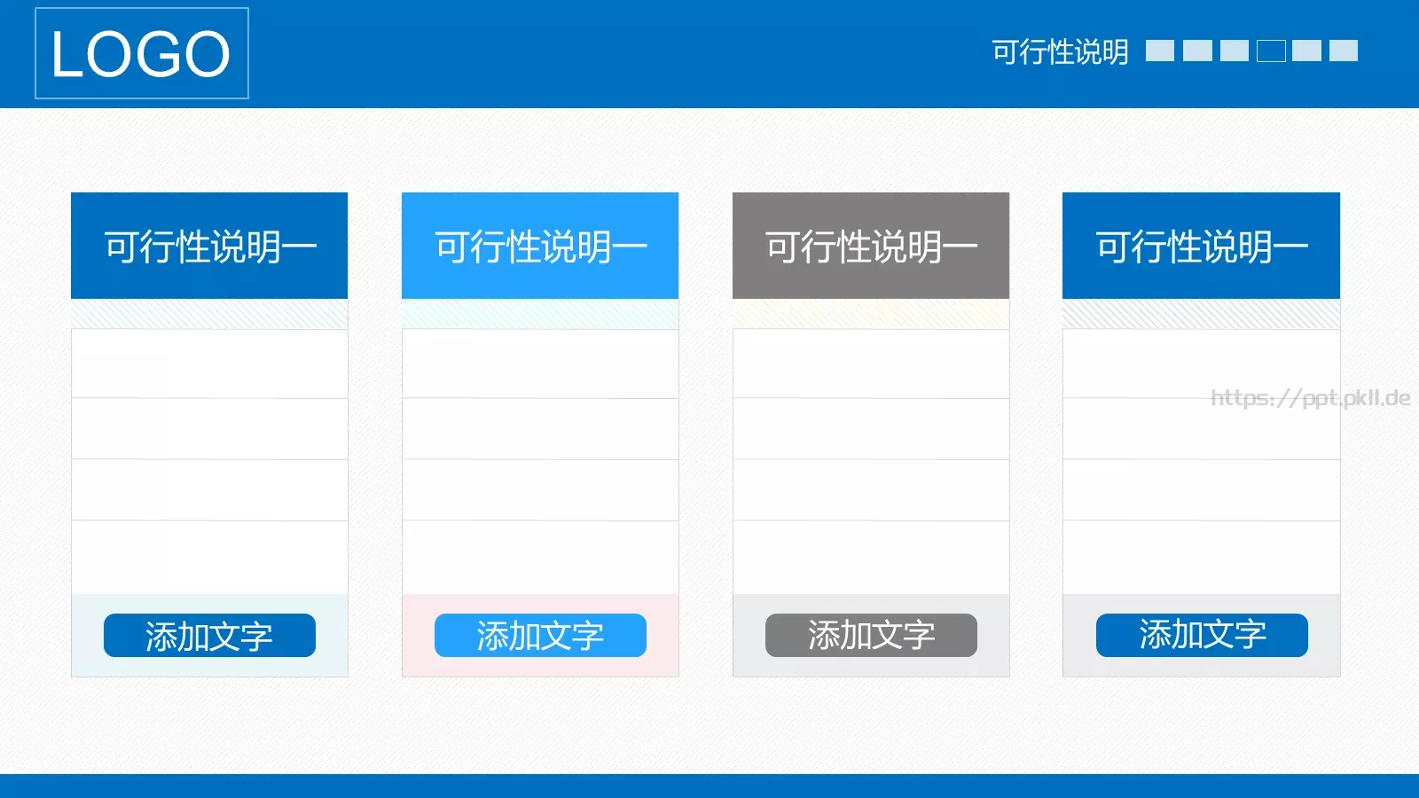 严谨实用论文答辩PPT模板 第 23 页预览图