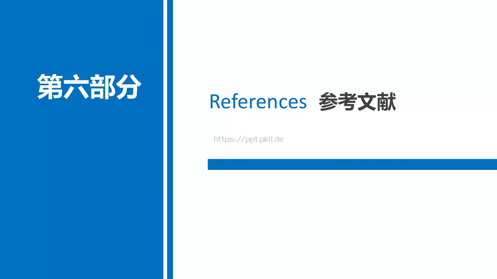 严谨实用论文答辩PPT模板 第 27 页预览图