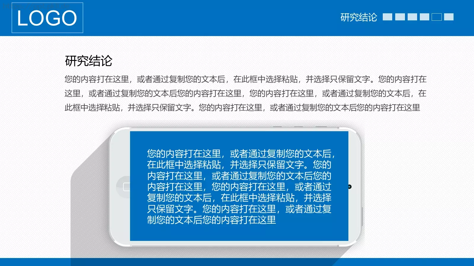 严谨实用论文答辩PPT模板 第 25 页预览图