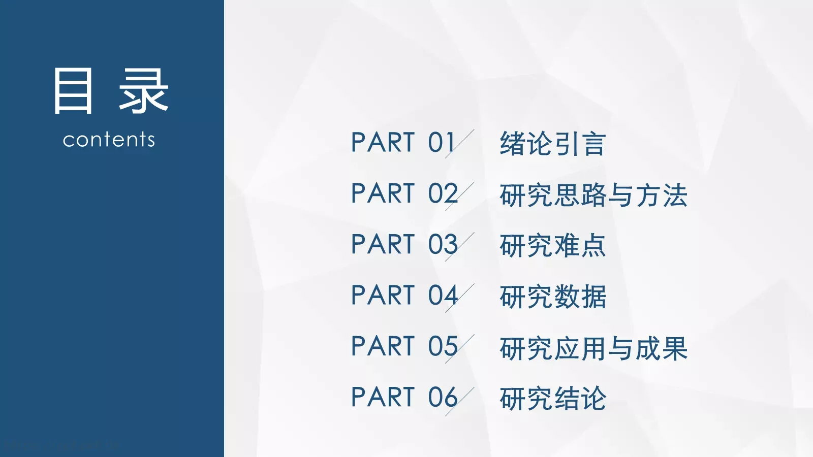 毕业论文答辩PPT模板 第 2 页缩略图
