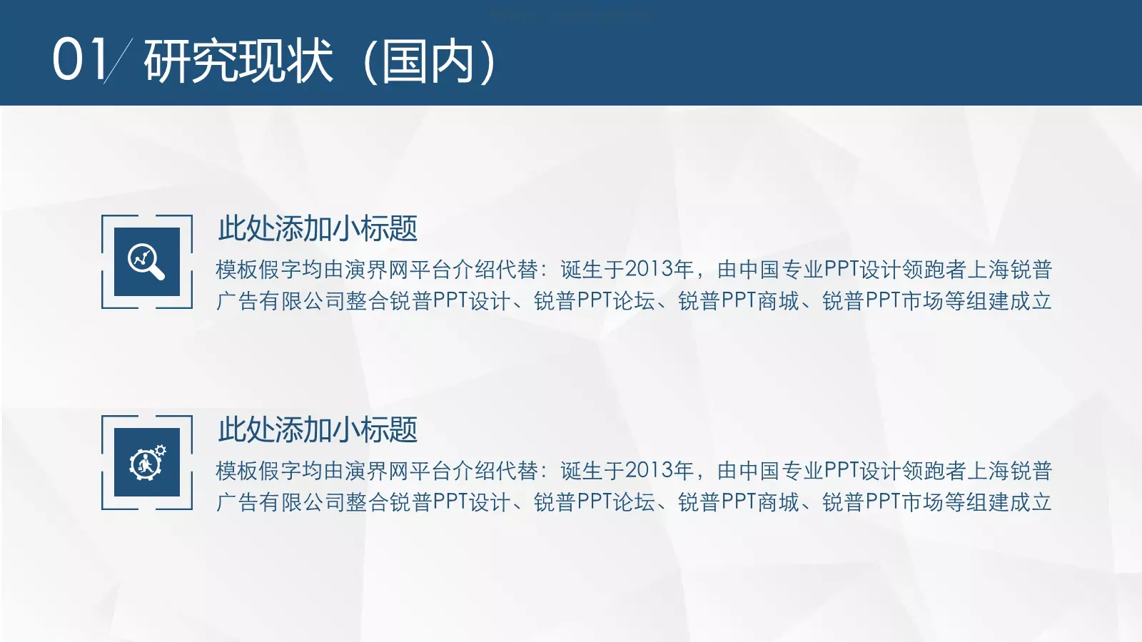 毕业论文答辩PPT模板 第 4 页缩略图