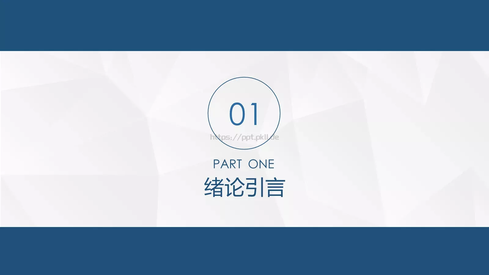 毕业论文答辩PPT模板 第 3 页缩略图
