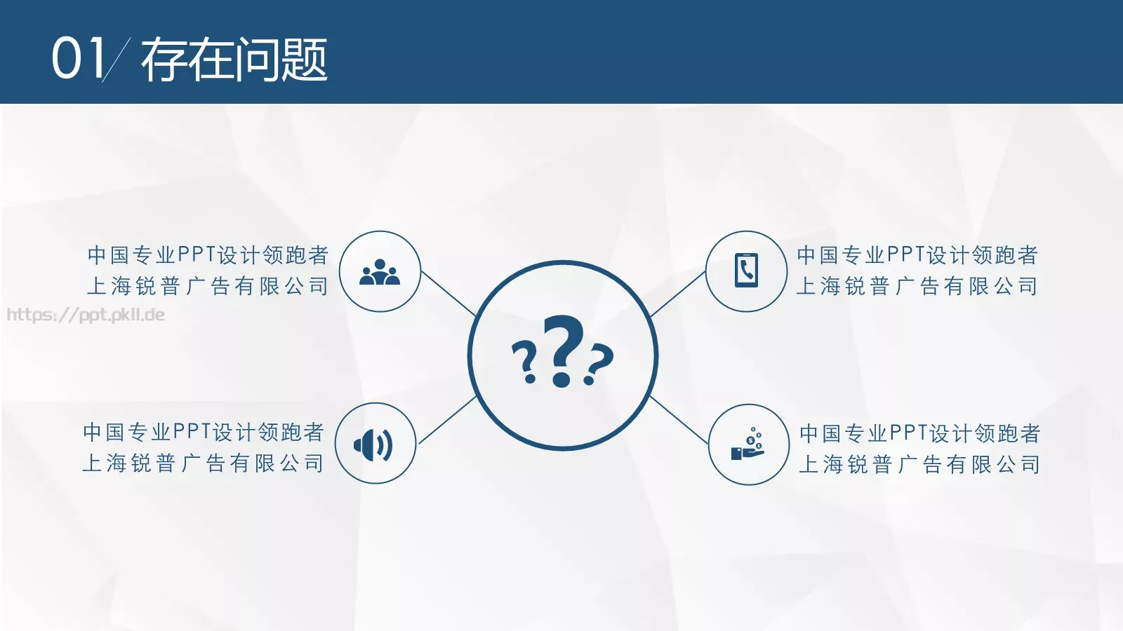 毕业论文答辩PPT模板 第 6 页预览图