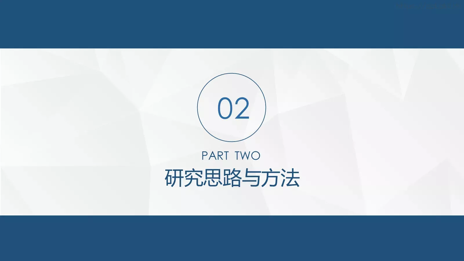 毕业论文答辩PPT模板 第 7 页预览图