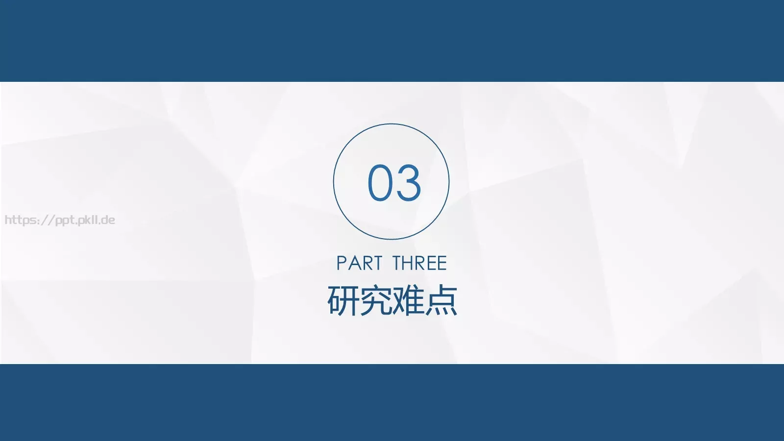 毕业论文答辩PPT模板 第 10 页预览图
