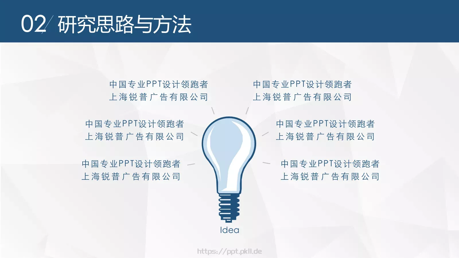 毕业论文答辩PPT模板 第 8 页预览图