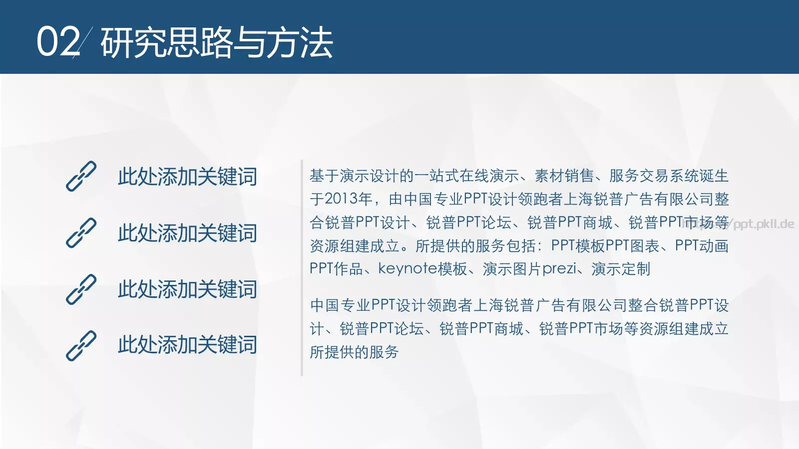 毕业论文答辩PPT模板 第 9 页预览图